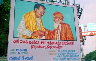 Centenary of Kavi Yogi Maharishi Dr. Shuddhananda Bharati