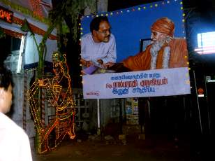 S. Ram Bharati and Dr. Shuddhananda Bharati